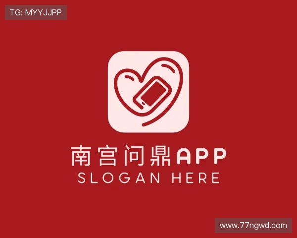 指南南宫问鼎app